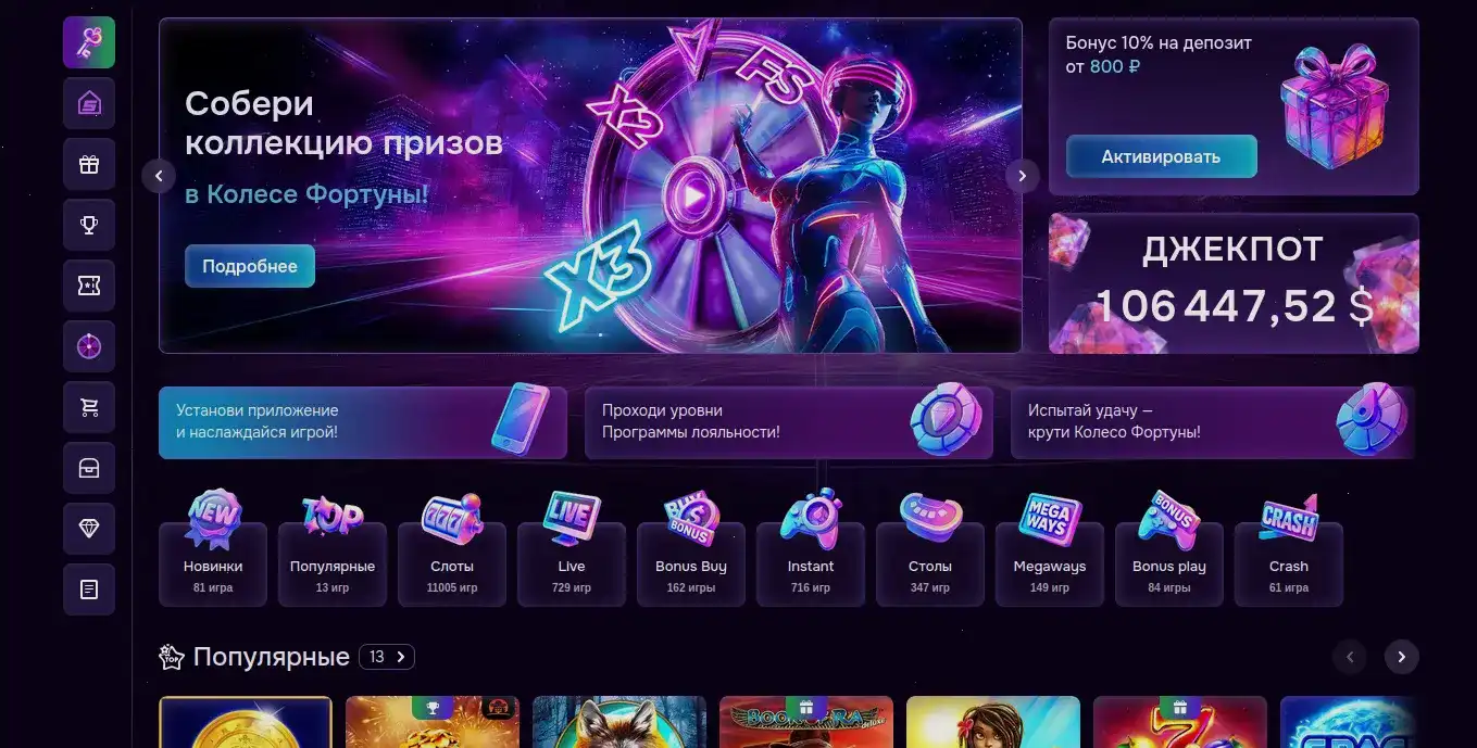 Бет Андреас казино интерфейс игрового зала